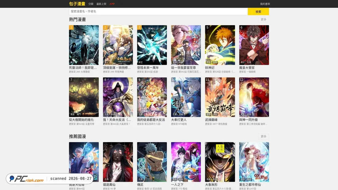 Screenshot of czmanga.com