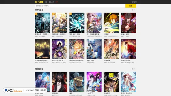 czmanga.com screenshot