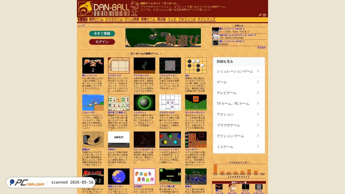 Screenshot di dan-ball.jp