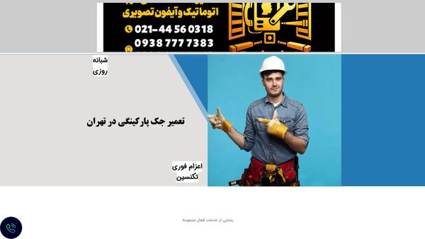 darbazkon.site screenshot