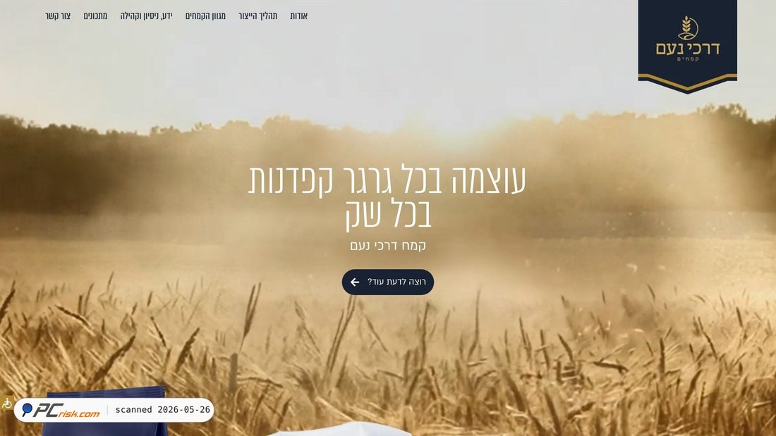 Screenshot of darcheinoam.co.il