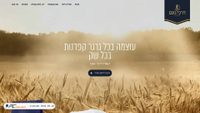 darcheinoam.co.il screenshot