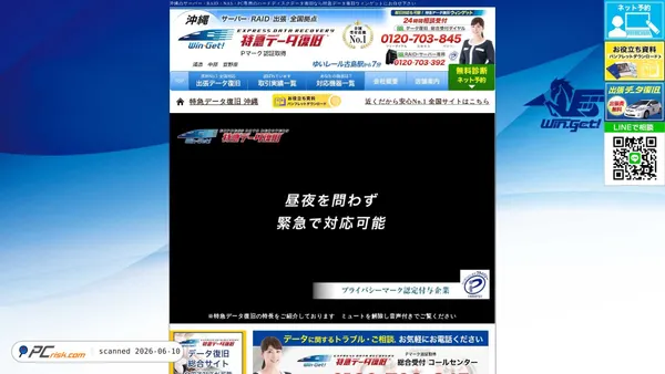 data-okinawa.com screenshot
