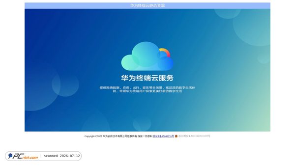 dbankcdn.cn screenshot
