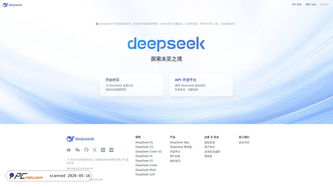 Screenshot von deepseek.com