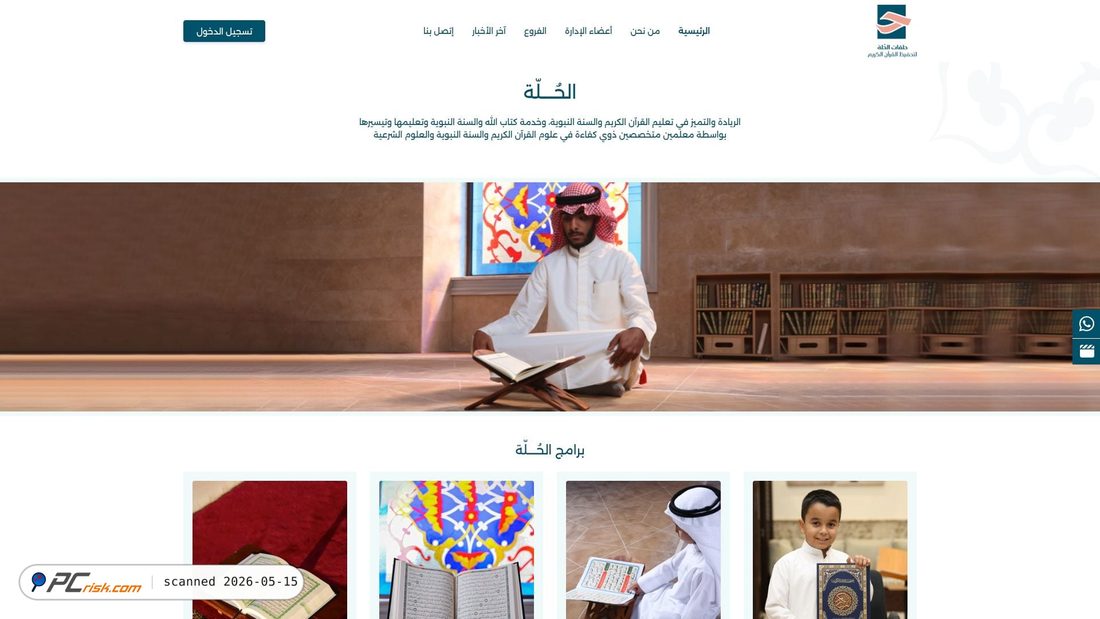 Screenshot di demo.alholah.com