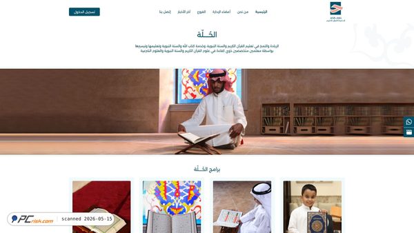 demo.alholah.com screenshot