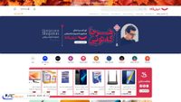 Captura de ecrã de digikala.com