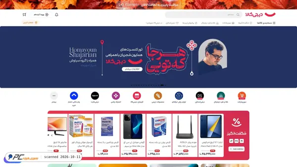 Screenshot di digikala.com