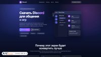 discord.fresh-soft.ru screenshot