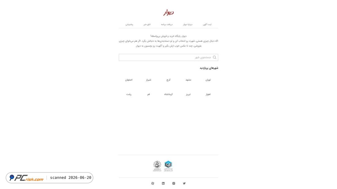 Screenshot of divar.ir