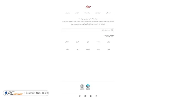 divar.ir screenshot