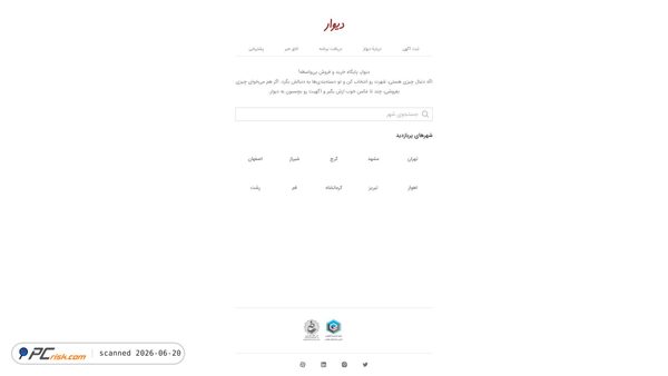 divar.ir screenshot