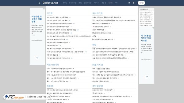 dogdrip.net screenshot