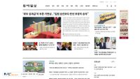 donga.com screenshot