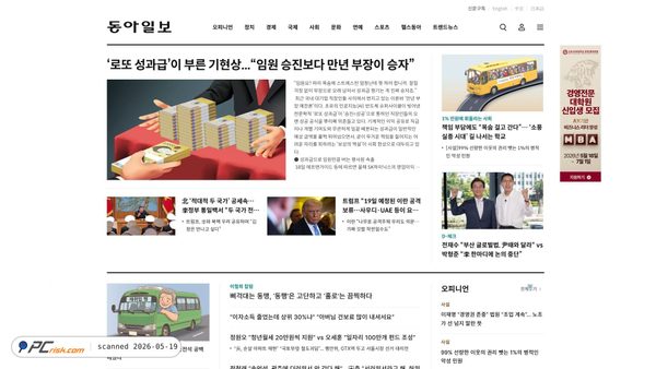 donga.com screenshot