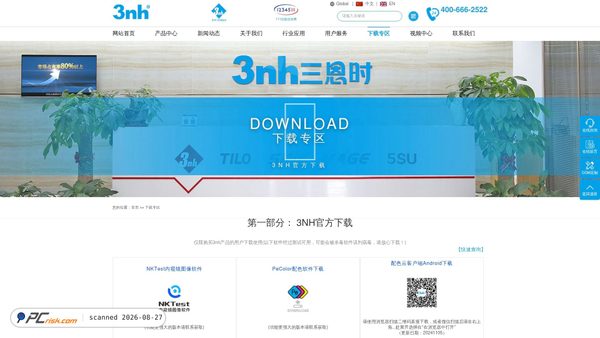 down.3nh.com Screenshot