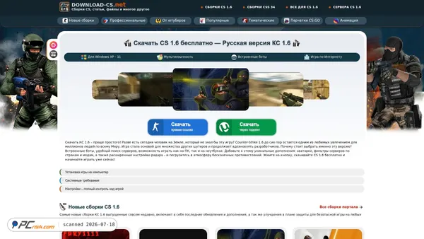 download-cs.net screenshot
