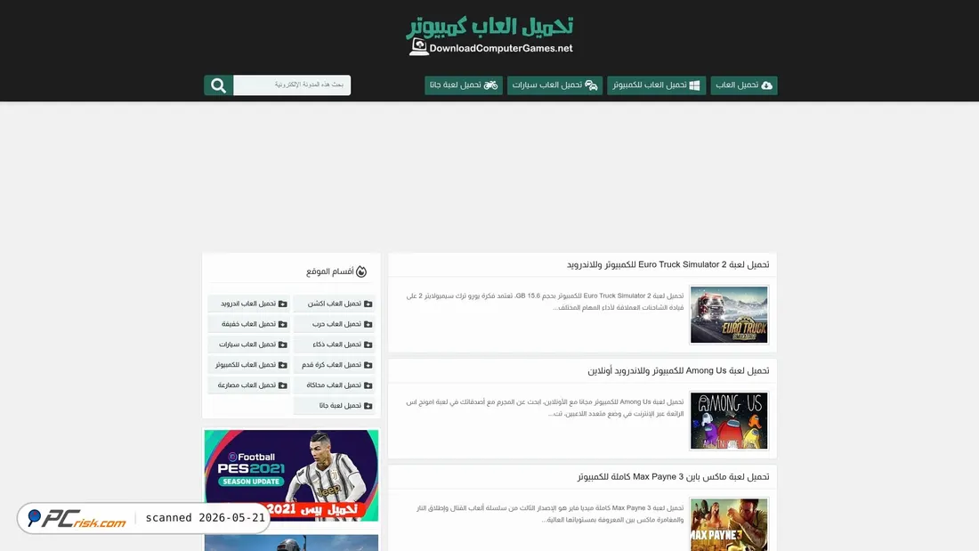 Screenshot of downloadcomputergames.net