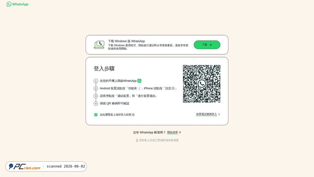 Screenshot von drk-whatsapp.hk.cn