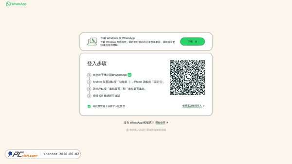 drk-whatsapp.hk.cn screenshot