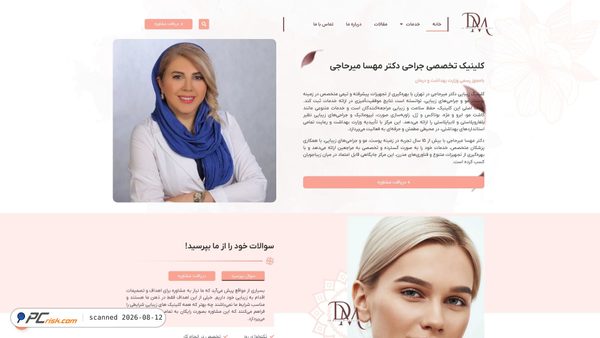 drmirhaji.com screenshot