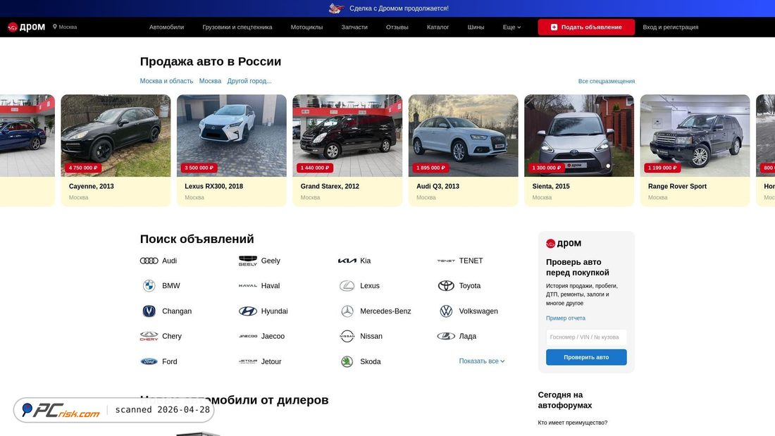 Screenshot of drom.ru