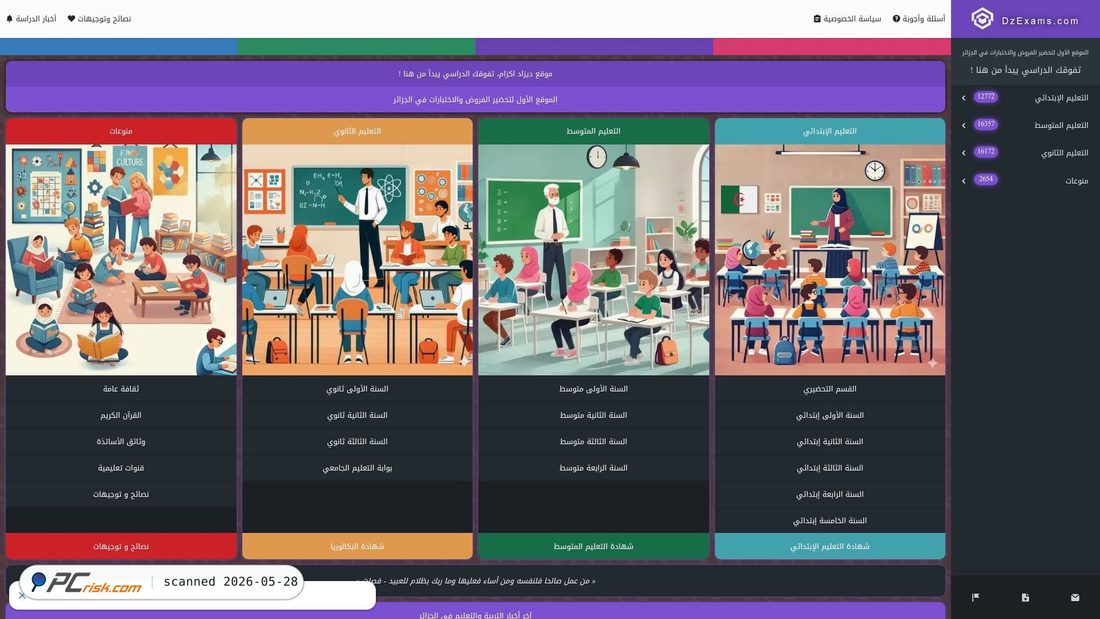 Screenshot of dzexams.com