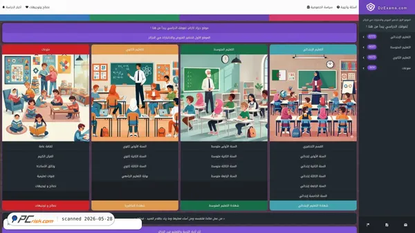 dzexams.com screenshot