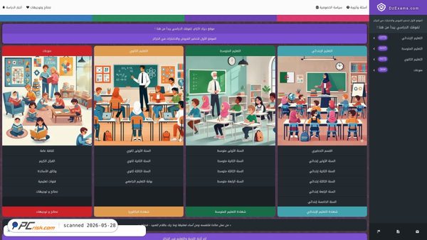 dzexams.com screenshot