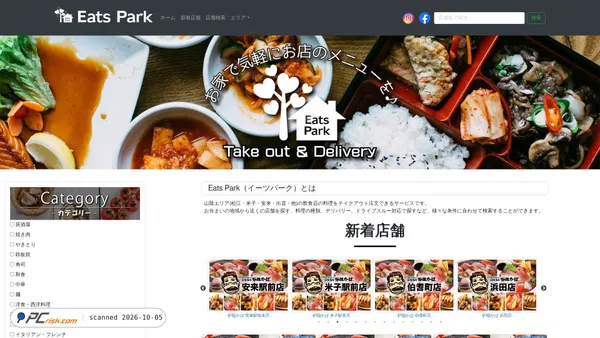 Captura de ecrã de eatspark.net