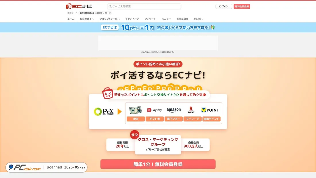 Screenshot of ecnavi.jp