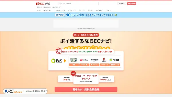 ecnavi.jp screenshot