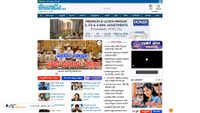 eenadu.net screenshot