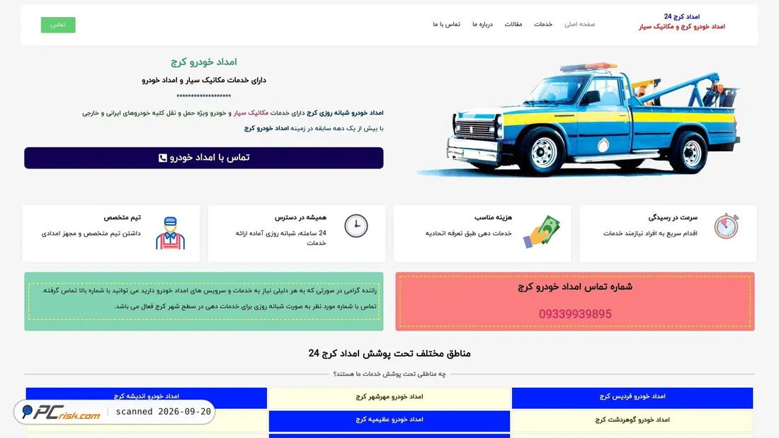 Screenshot of emdadkaraj24.com