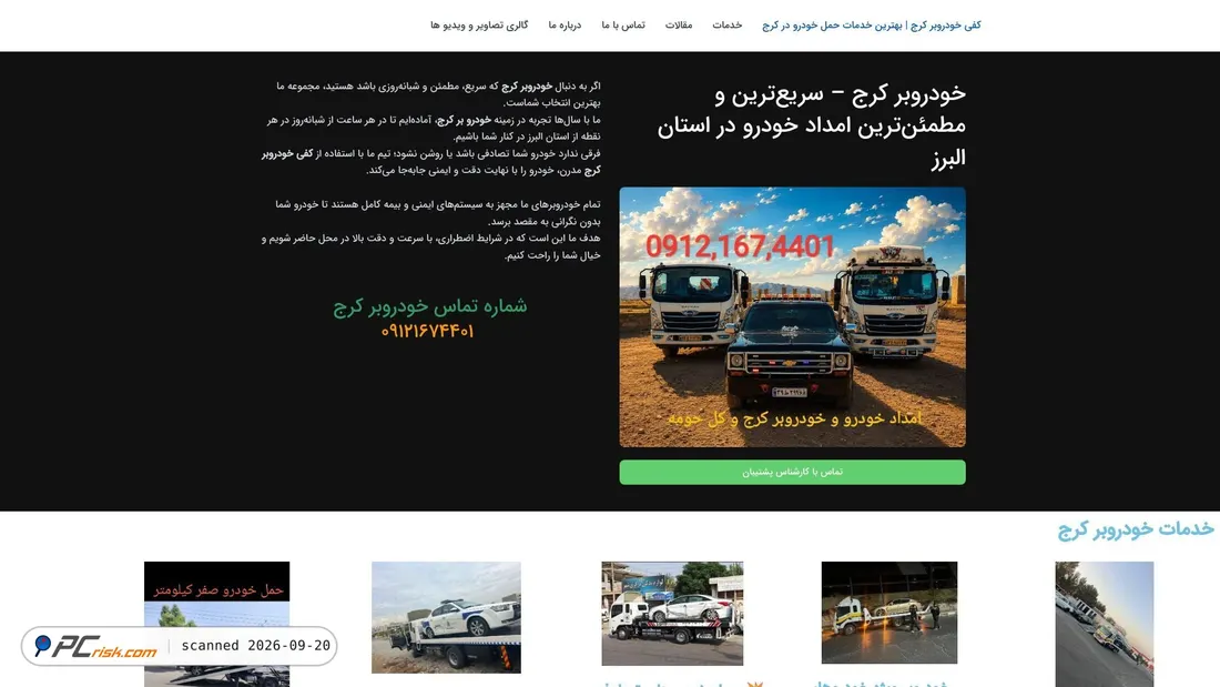Screenshot of emdadkaraj24h.com