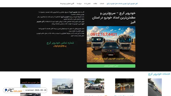 emdadkaraj24h.com screenshot