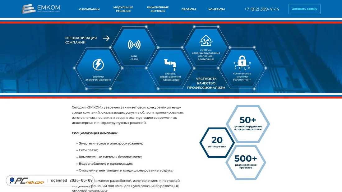 Screenshot of emkom.spb.ru
