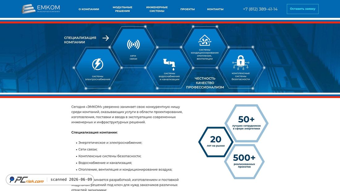 Screenshot of emkom.spb.ru