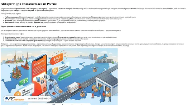 en-aliexpress.com screenshot
