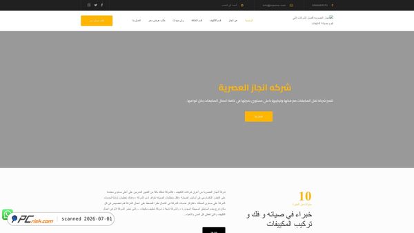 enjazmo.com screenshot
