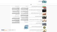 entesharonline.ir screenshot