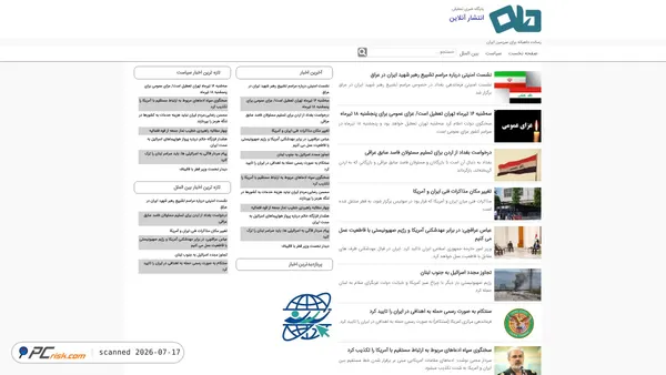 entesharonline.ir screenshot