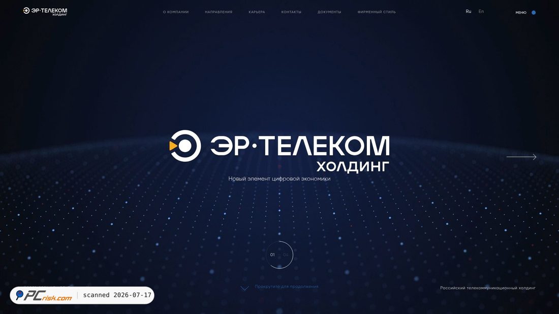 Screenshot of ertelecom.ru