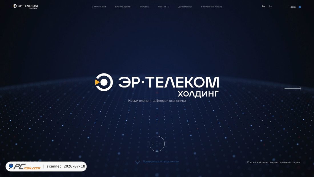 Screenshot of ertelecom.ru