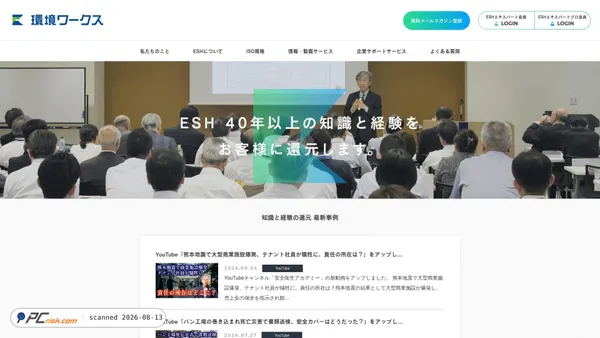 esh.co.jp screenshot