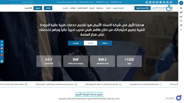 esnadmedical.sa screenshot
