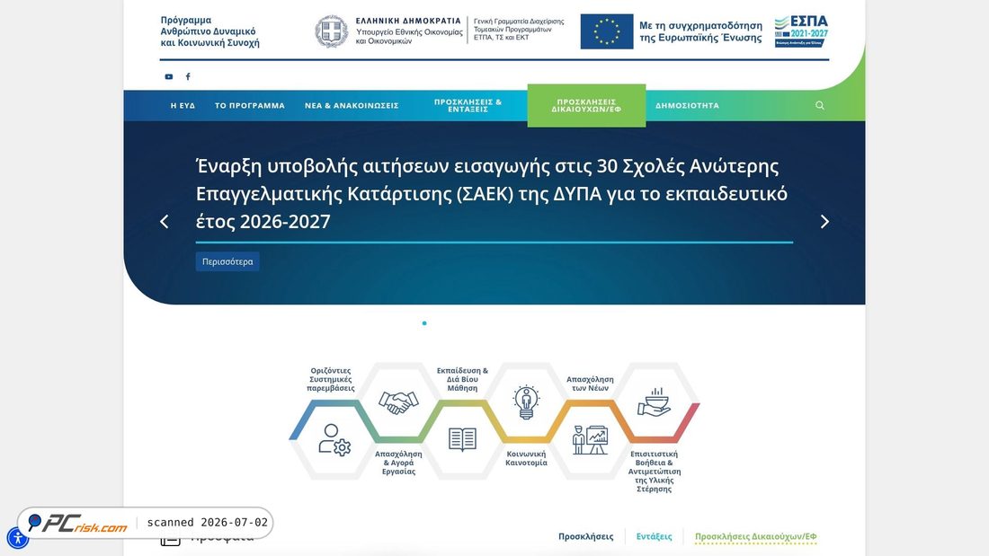 Screenshot of espa-anthropinodynamiko.gr
