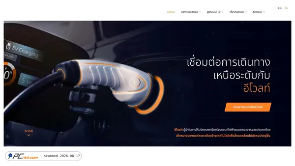 evolt.co.th screenshot
