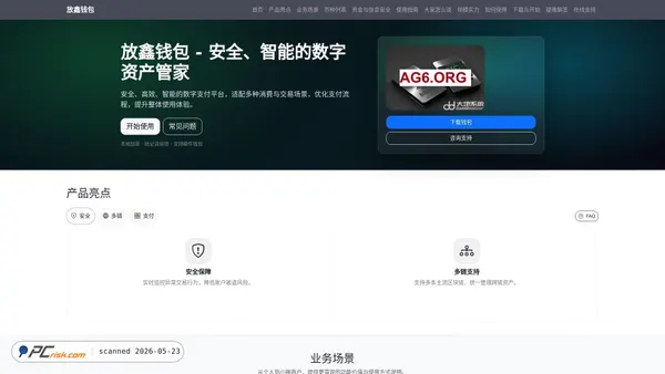 fangxinqianbaoappxiazai.com.cn screenshot